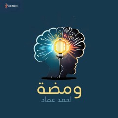 ومضة | التخطي