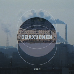 УСЕ ОСЬYО - 4. МОНО ТОНЯ