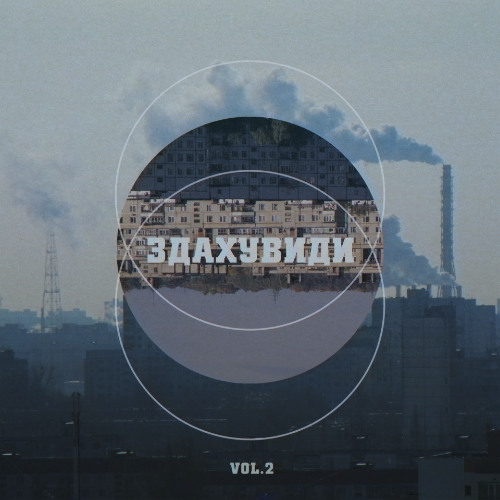 УСЕ ОСЬYО - 4. МОНО ТОНЯ
