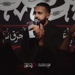 مولانا الغني | الرادود يحيى عفارة | مجمع سيد الشهداء "ع" محرم 1447