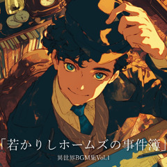 犯人はまだ近くにいる