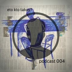 kto eto? - podcast 004