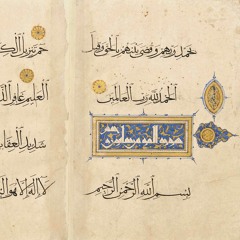 Sūrah al Kahf