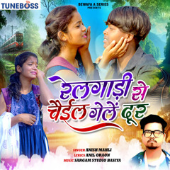 Railgadi Se Chail Gele Dur