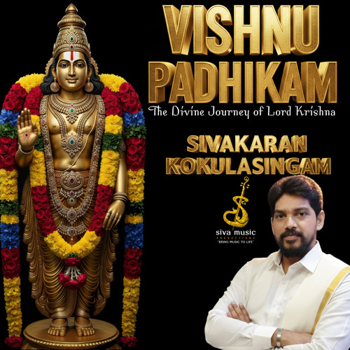 VISHNU PADHIKAM (The Divine Journey of Lord Krishna)
