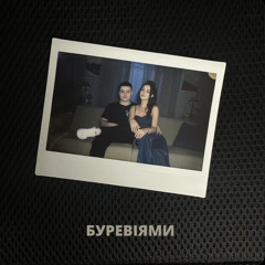 Буревіями tik tok[speed up]-SHUMEI & Zlata Ognevich