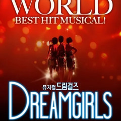 And I'm telling You I'm not going[뮤지컬 드림걸즈]-차지연.mp3