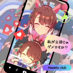 Dantsu Flame - 私が主役じゃダメですか？#mamboclub