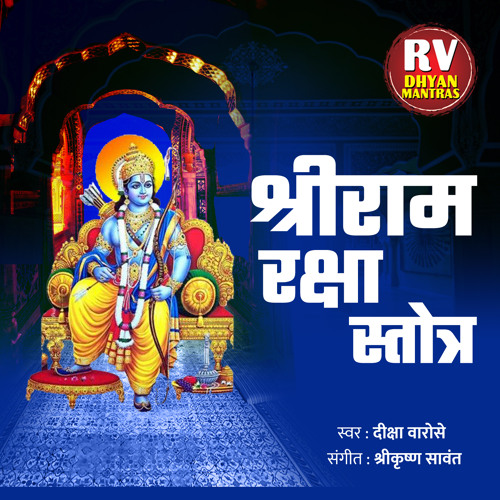 Stream Shri Ram Raksha Stotra by Diksha Varoshe Listen online for Stream Shri Ram Raksha Stotra by Diksha Varoshe Listen online for