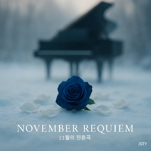 새벽 전의 밤 (Night Before the Dawn)