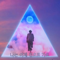 Going Home With Libera(Opening)