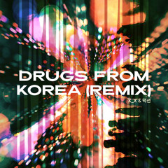 X_X & 덕션 - Drugs From Korea (Remix)