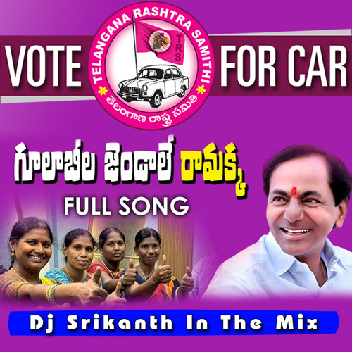 Gulabi Jendale Ramakka  Special Song On CM KCR  REMIX DJ SRIKANTH