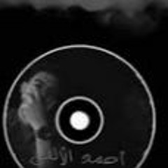 فركشنا- أحمدألالفي | ahmed elalfy - frkshna
