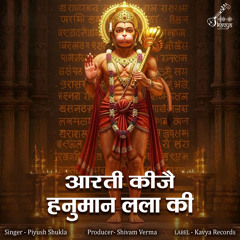Aarti Kije Hanuman Lala Ki