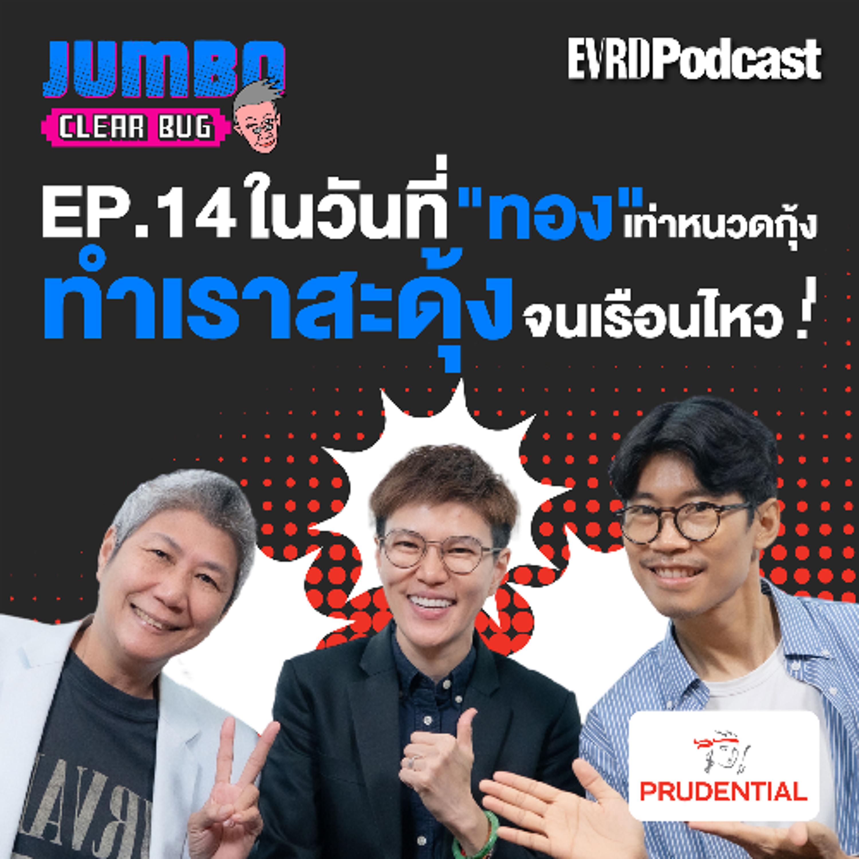 Everyday Podcast
