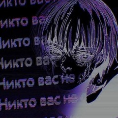 zxcursed - new era (slowed and reverb)