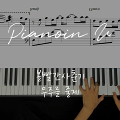 BOL4(볼빨간사춘기) - Galaxy(우주를 줄게) / Piano Cover / Sheet