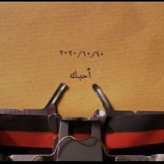 يا سَاكن عيوني ..
