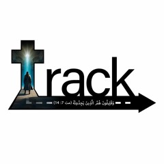 2023 مؤتمر Track