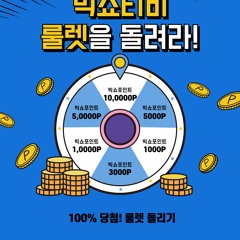 빅쇼티비 무료 야구중계 축구중계 라이브