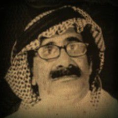 عبدالله الصريخ - أصيح أنا ياهلي مالي مجيب