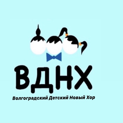 Детские Хоры Новый Год