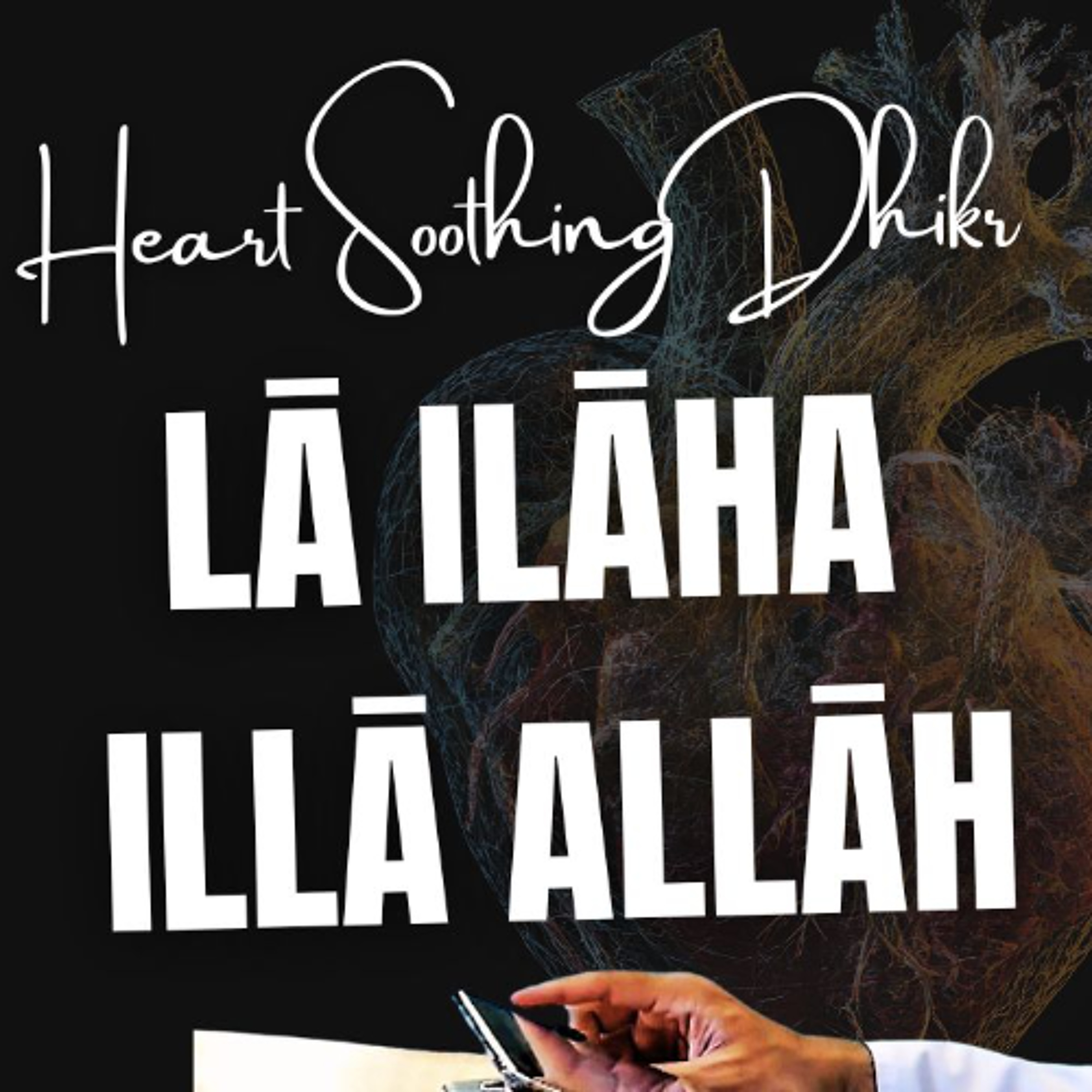 Lā ilāha illā Allāh | Heart Soothing Dhikr