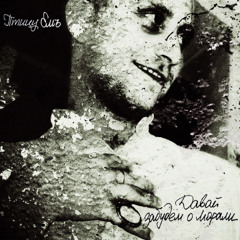 Биохазард (Perfect Instrumental)