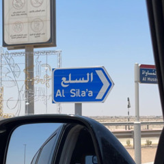 سافروا ماودعوا | ابتسام لطفي