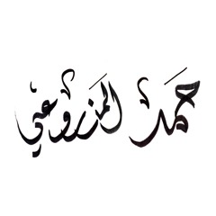 ضيا عمري | يارا