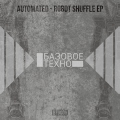 Automated - Robot Shuffle EP