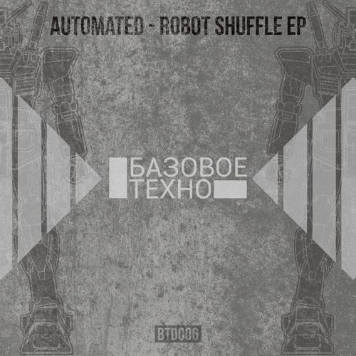 Automated - Robot Shuffle EP