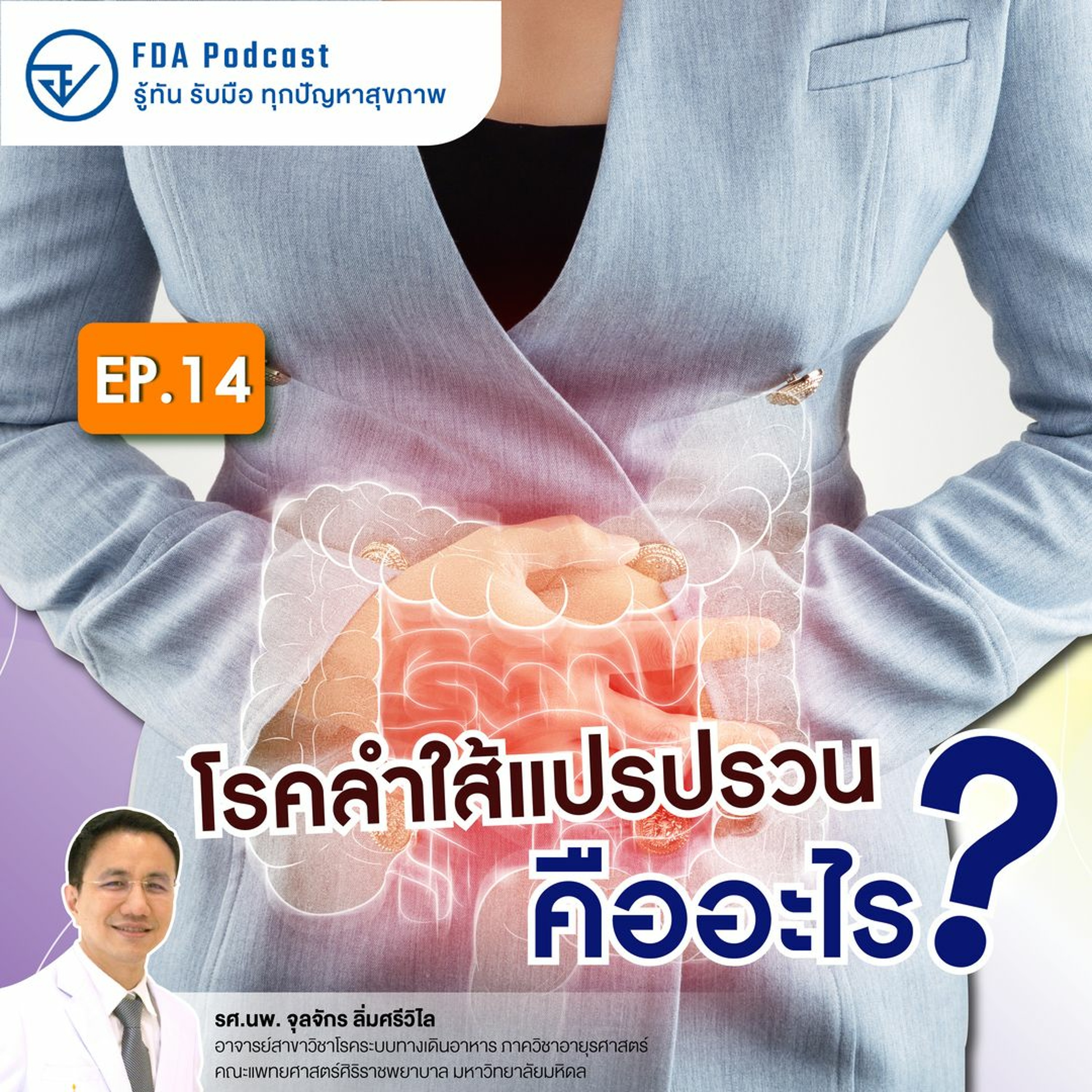 FdaThai