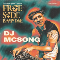 DJ STUNNING - FREESIDE BATTLE ( HIP-HOP ).wav