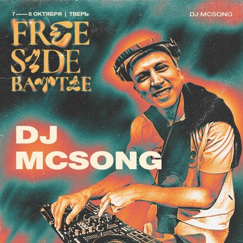 DJ STUNNING - FREESIDE BATTLE ( HIP-HOP ).wav