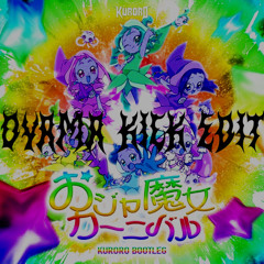 おジャ魔女カーニバル (KURORO Bootleg) [0yama Uptempo Edit]