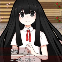 연애소설 ft. 지윤, 풍화