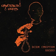 Свидетельство о смерти - Вернувшиеся с войны