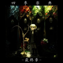 5150 - 歴史なき世界樹