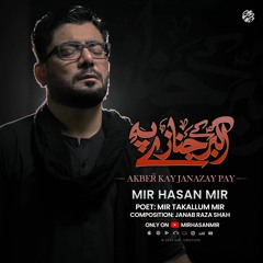 Akbar (a.s) Kay Janazay Pay  --  Mir Hasan Mir  --  2023