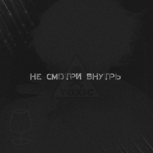 Твой вопрос
