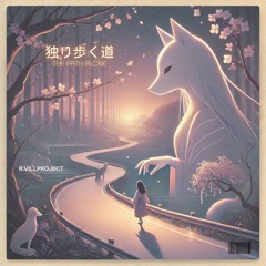 独り歩く道 (The Path Alone)