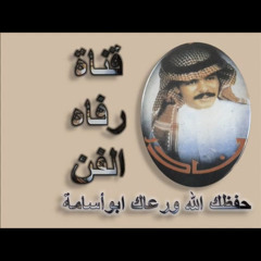 ‎⁨الفنان نادر كساب -  انكشفت -  قناة رفاه الفن -  هتاف البوم 4⁩.m4a