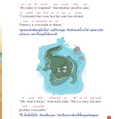 Early Readers - The Mighty Meerkats - Page 13