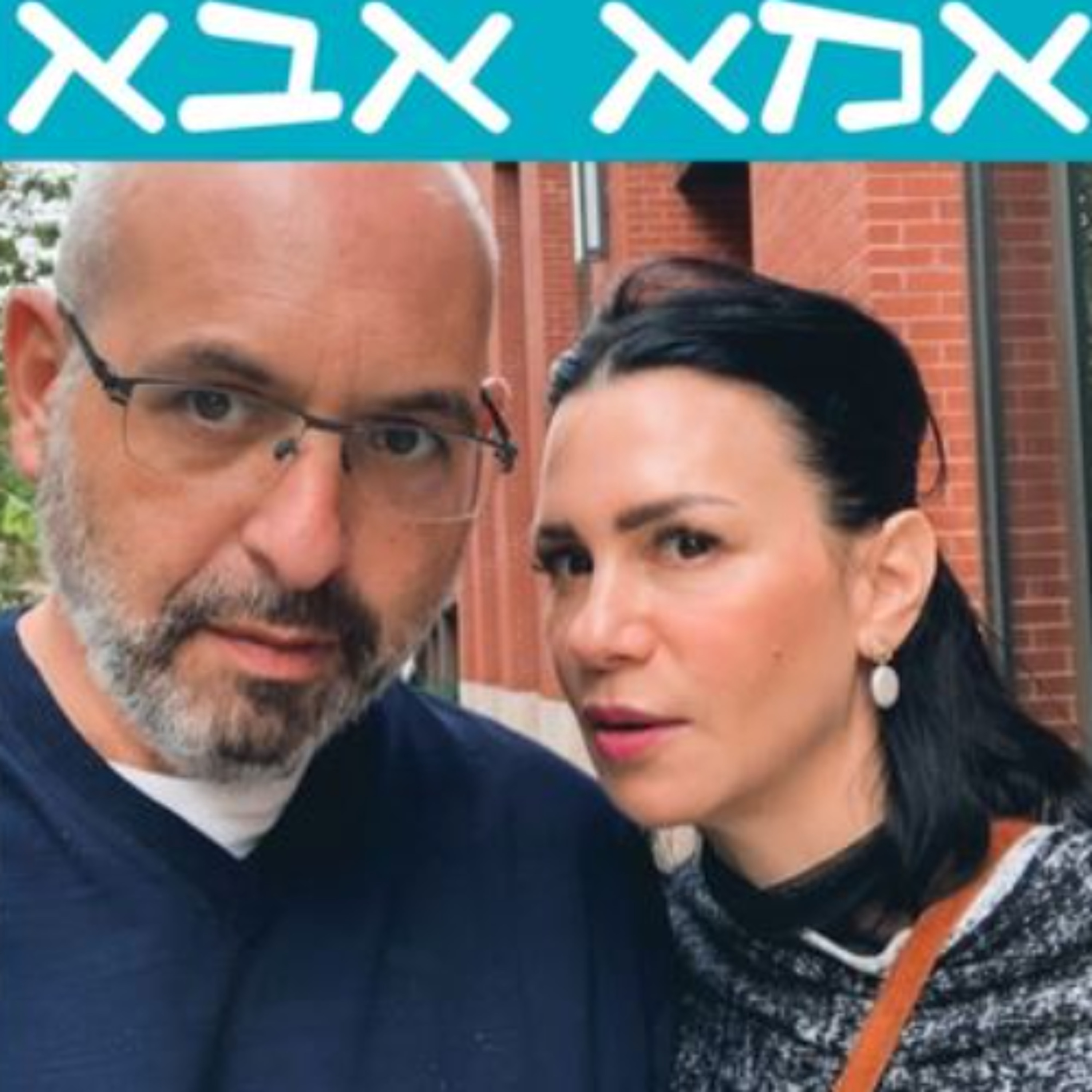 פרק 203 - בגידול ילדים, אם אתה ממוקד בתוצאה איבדת את הדרך