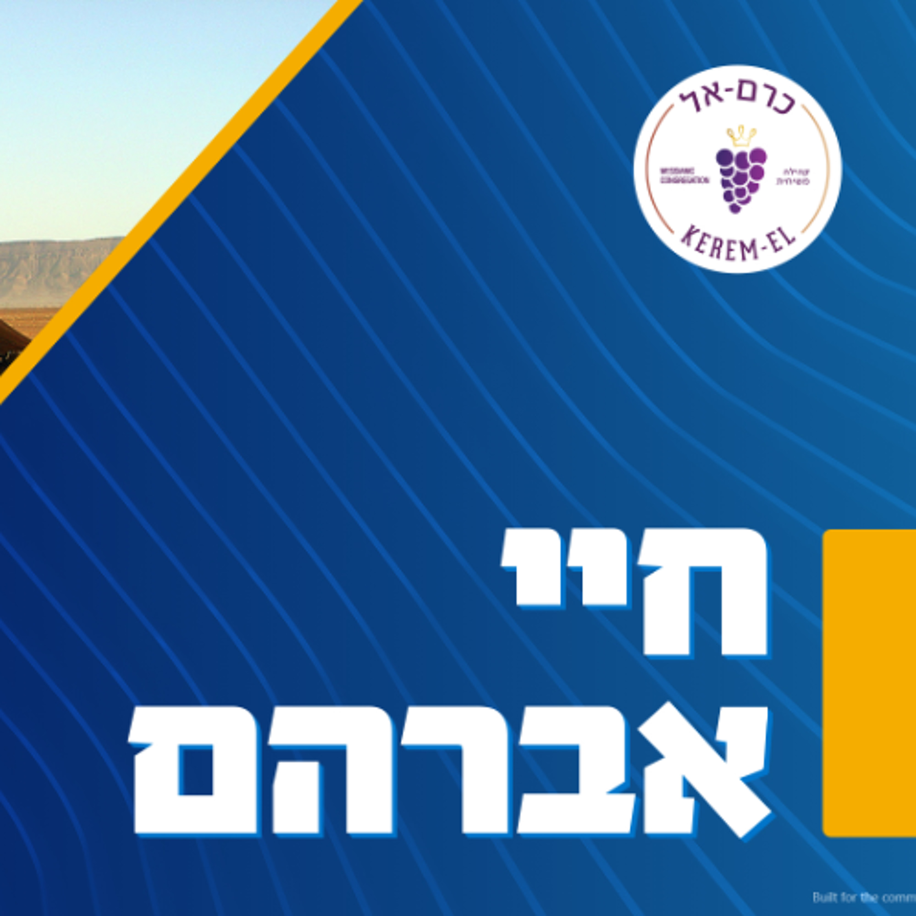 יונתן ארנולד - בראשית י''ג: אברהם כמודל לאיש רודף שלום 25.05.19 episode artwork