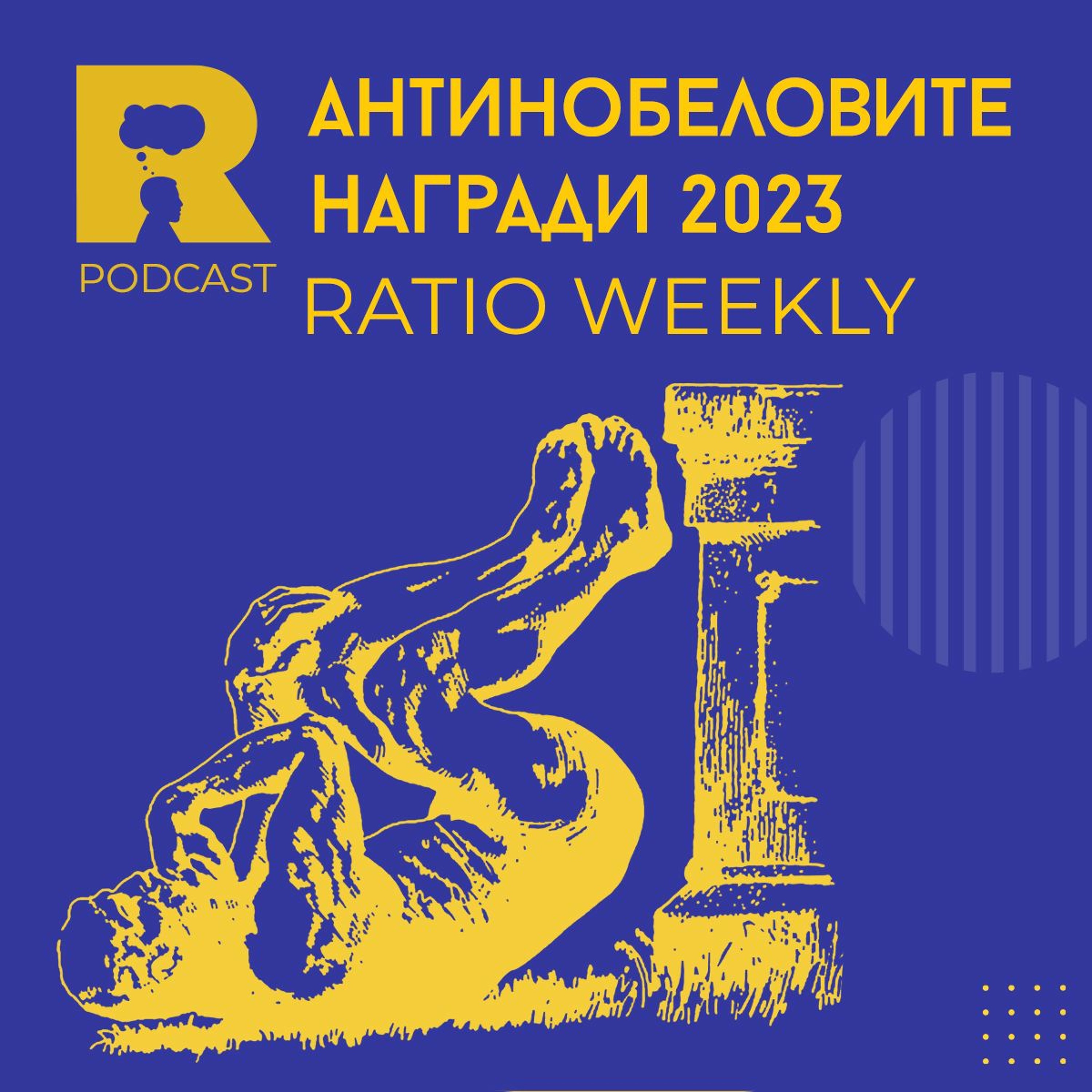 Ratio Podcast