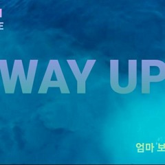 WAY UP - 김민석 (Prod. WhitLIT)