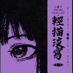 MIHARU KOSHI - Parallelisme [Kuukyo FLIP]